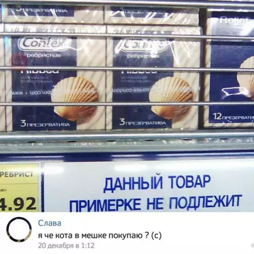 Смешная картинка №233413
