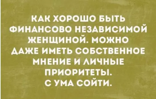Смешная картинка №233535