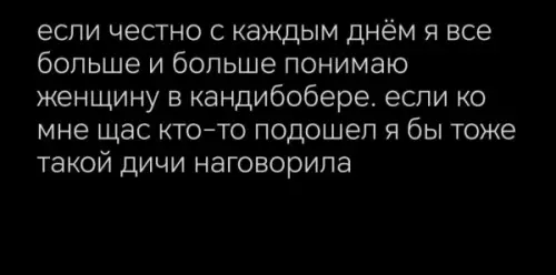 Понимание женщин