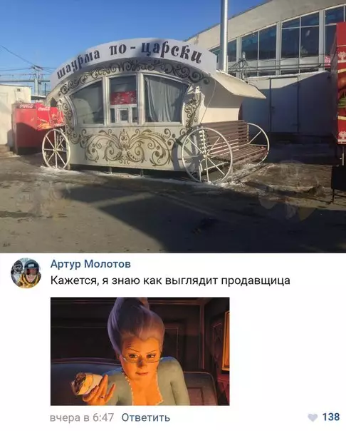 Смешная картинка №255784