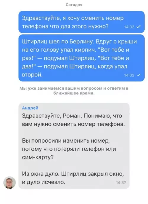Смешная картинка №822441 техподдержка