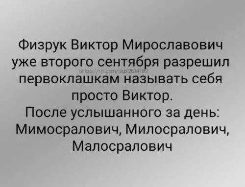 Смешная картинка №730550 Школа