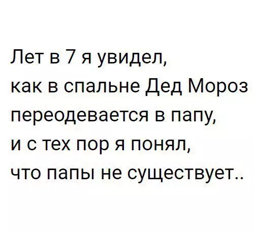 Смешная картинка №173301
