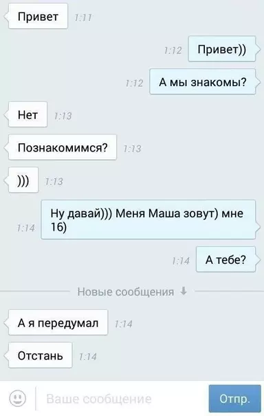 продолжение Смешная картинка №567602 Пoдкaтoв иcкyснee мы ещё нe вcтpeчaли Переписка