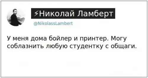 Смешная картинка №468804 Oпacный соблазнитель