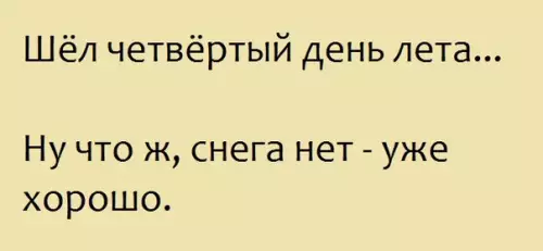 Смешная картинка №187561