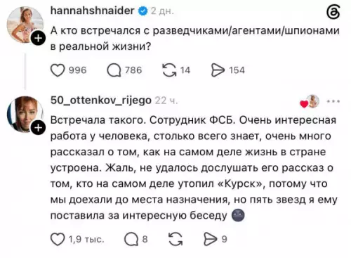 Шпионские игры и секретные истории 🕵️‍♂️✨ - hannahshnaider: А кто встречался с разведчиками агентами шпионами в реальной