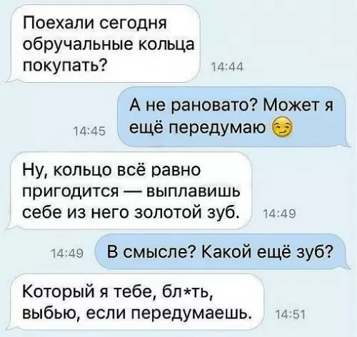 Смешная картинка №374529