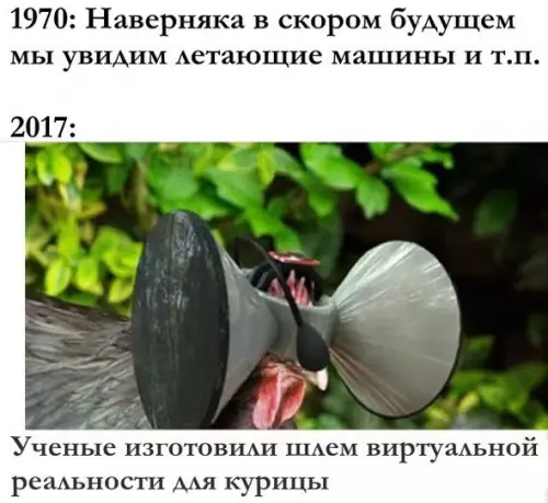 Смешная картинка №184258