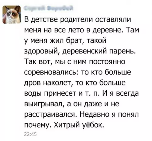 Смешная картинка №208174