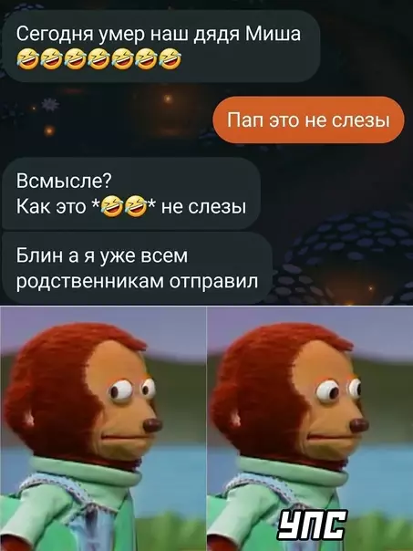 Смешная картинка №602327 переписка