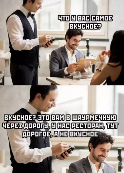 Смешная картинка №657552