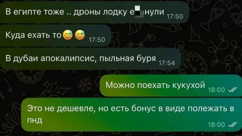 Куда лететь, если везде апокалипсис? ✈️💀 - В египте тоже .. дроны лодку е нули Куда ехать