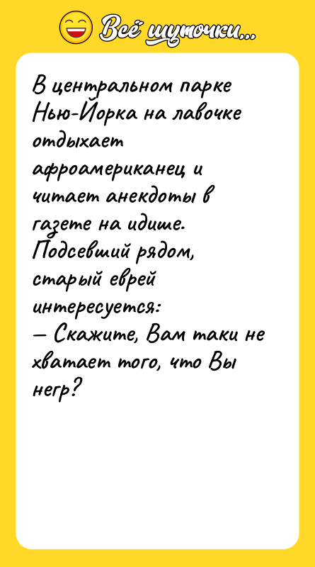 В центральном парке Нью-Йорка на лавочке отдыхает афроамериканец и читает