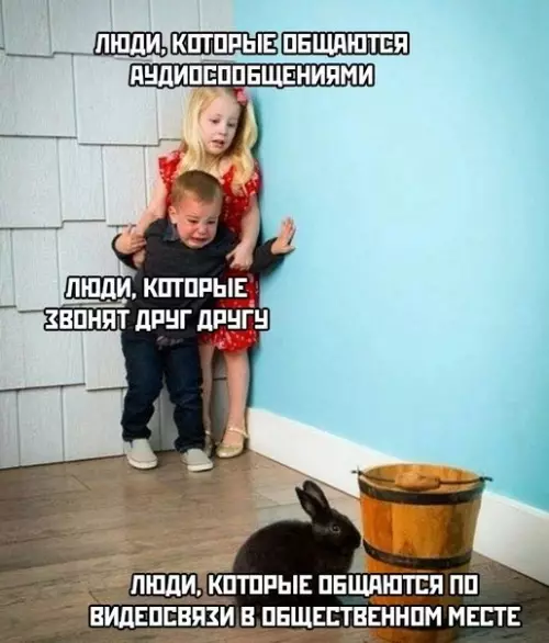 Типы людей в мессенджерах 😂 - ЛЮДИ, КОТОРЫЕ ОБЩАЮТСЯ АУДИОСООБЩЕНИЯМИ ЛЮДИ, КОТОРЫЕ ЗВОНЯТ ДРУГ ДРУГУ ЛЮДИ,