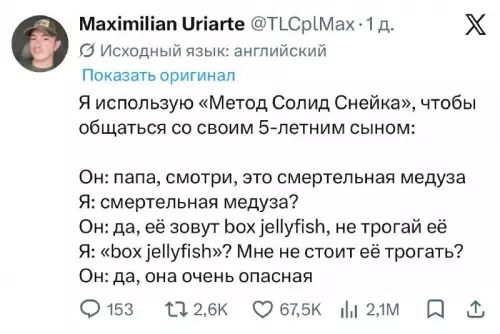 Когда решил поумничать перед мелким 😂 - Я использую Метод Солид Снейка, чтобы общаться со своим 5-летним
