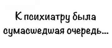 Смешная картинка №765818