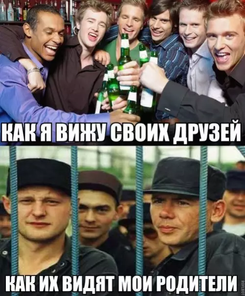 Смешная картинка №213520