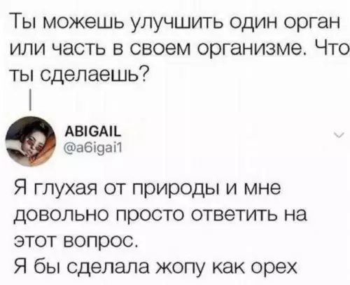 Смешная картинка №731122 То что нужно