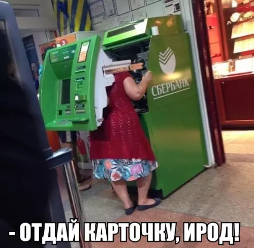 Смешная картинка №183614