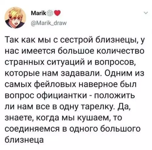 Смешная картинка №720429 близнецы