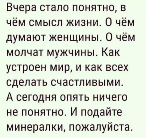 Смешная картинка №720784