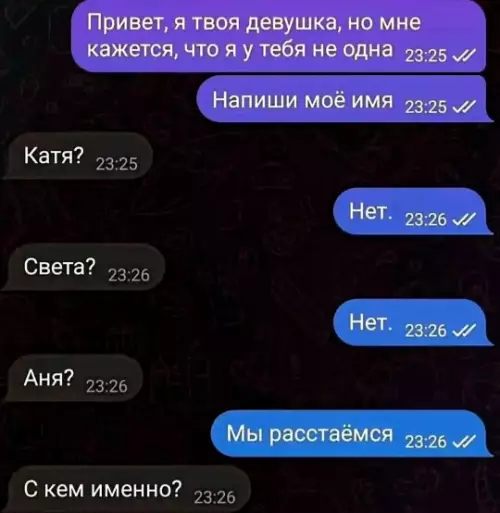 Когда запутался в своих подкатах 🤡 - Привет, я твоя девушка, но мне кажется, что я у