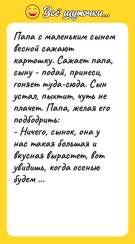 Папа с маленьким сыном весной сажают картошку. Сажает папа, сыну