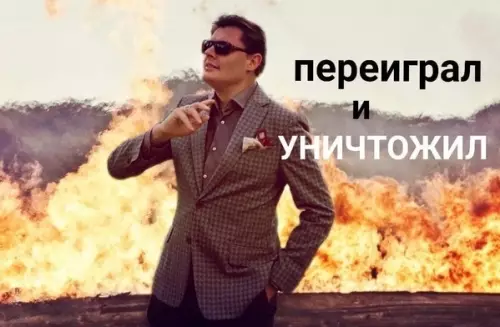 продолжение Смешная картинка №595452 Переиграл человека