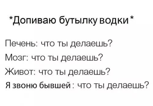 Смешная картинка №261882