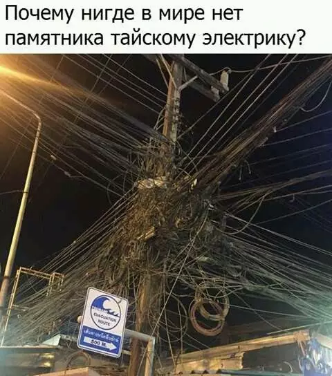 Смешная картинка №176247 электрик