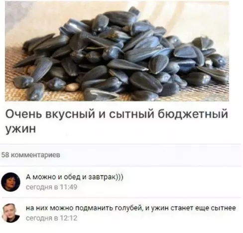 Смешная картинка №275992