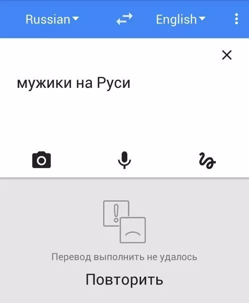 Смешная картинка №308926 Не перевелись ещё мужики на Руси!