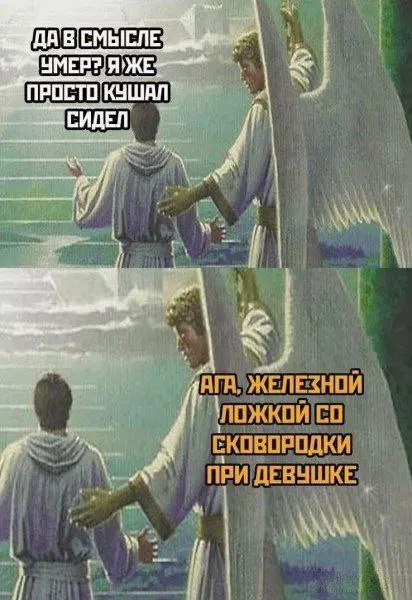 Когда обед затянулся слишком сильно 💀🥣 - ДА В СМЫСЛЕ УМЕР? Я ЖЕ ПРОСТО КУШАЛ СИДЕЛ. АГА,