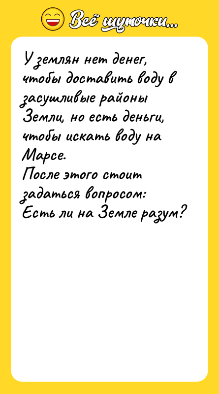 У землян нет денег, чтобы доставить воду в засушливые районы