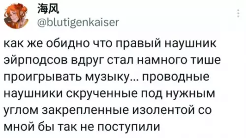 Неисправность наушников