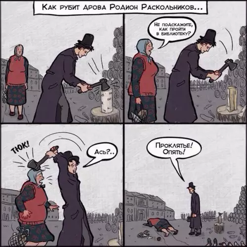 Смешная картинка №266170