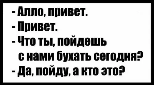 Смешная картинка №282415