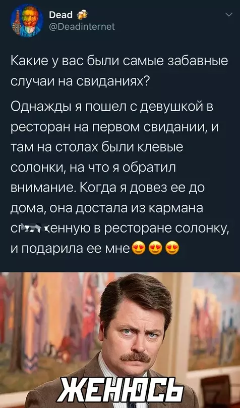 Смешная картинка №667276