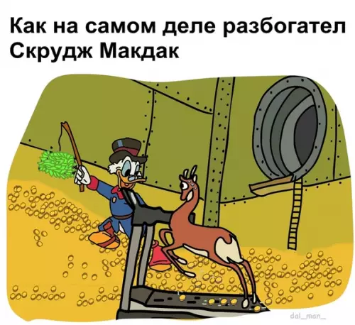 Смешная картинка №360598