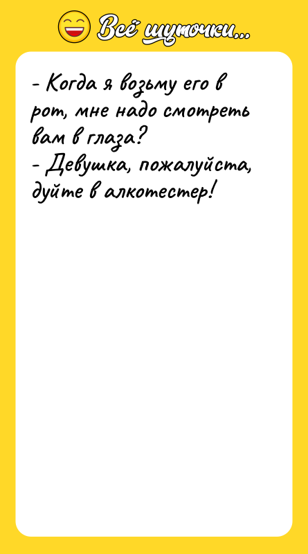 - Когда я возьму его в рот, мне надо смотреть