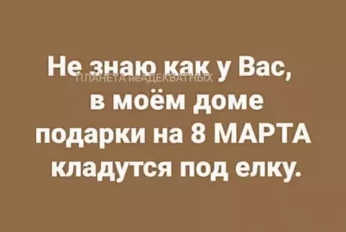 Смешная картинка №754408