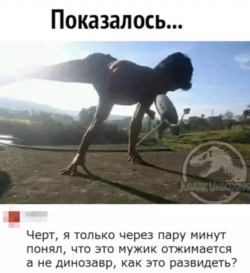 Смешная картинка №463348 Я не могу это развидеть ???