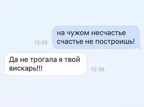 Смешная картинка №476812 В вискаре все дело
