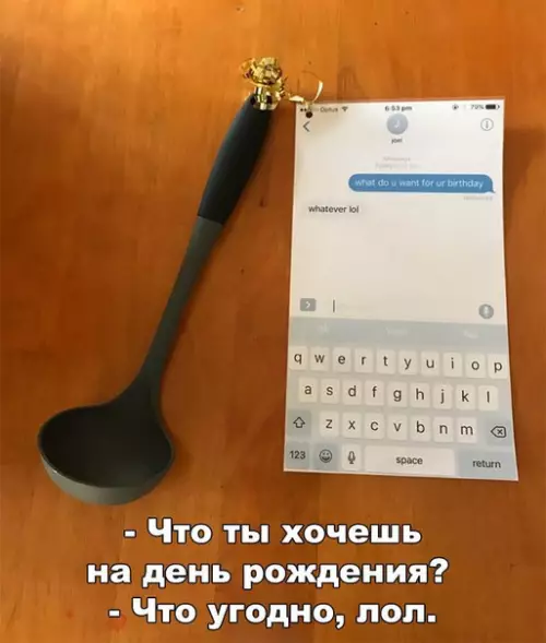 Смешная картинка №214215