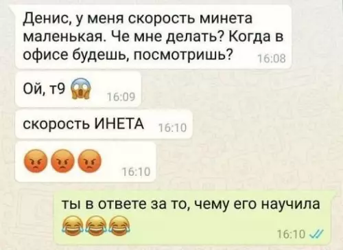 Смешная картинка №283228