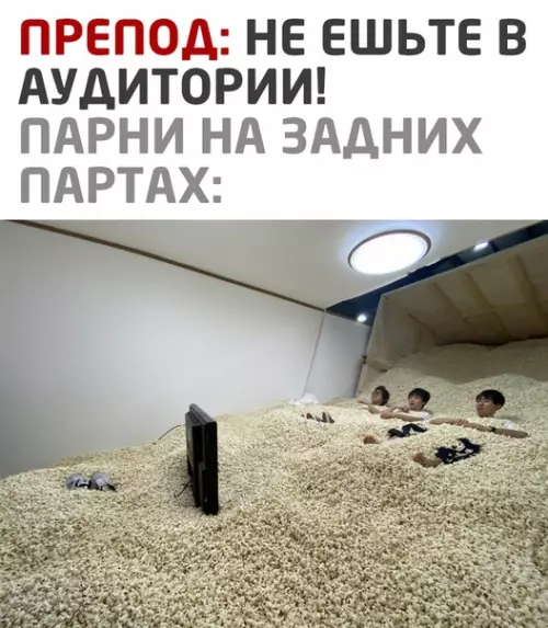 Смешная картинка №534278