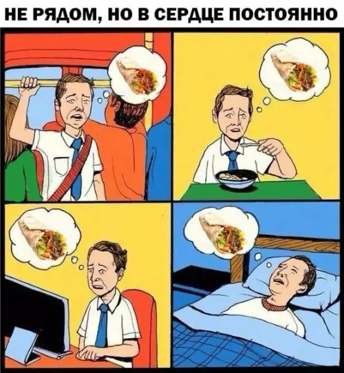Смешная картинка №278431 Шаурма