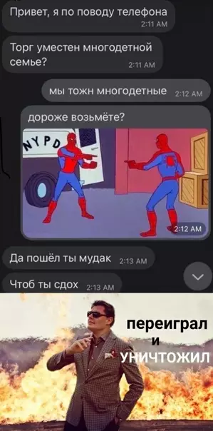 Смешная картинка №552851 переписка, яжмать