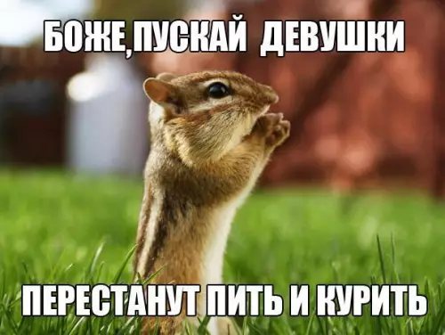 Смешная картинка №183523
